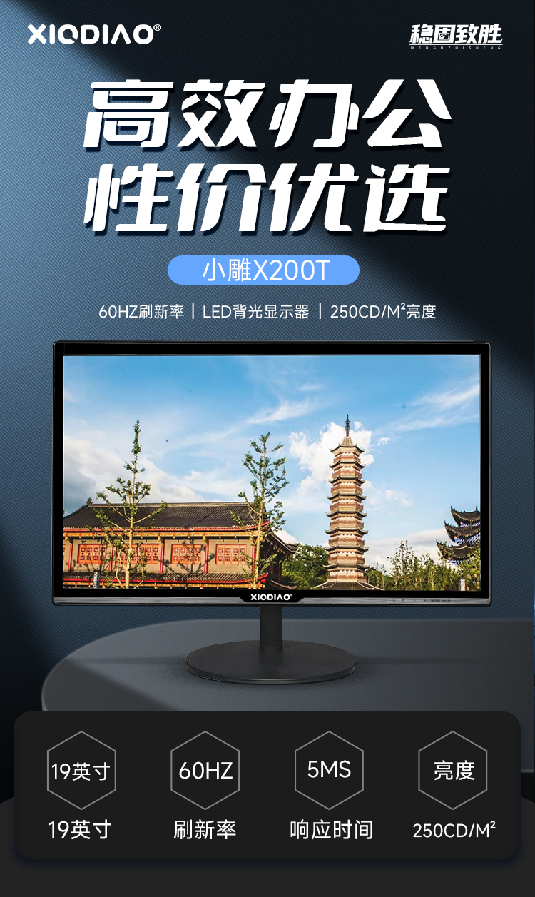 X200-T显示器_01.png