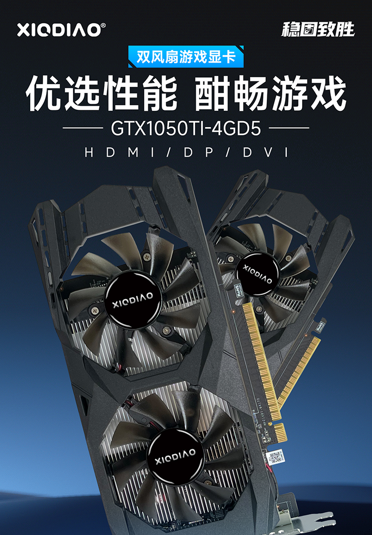 GTX1050TI-4GD6更新_01.png