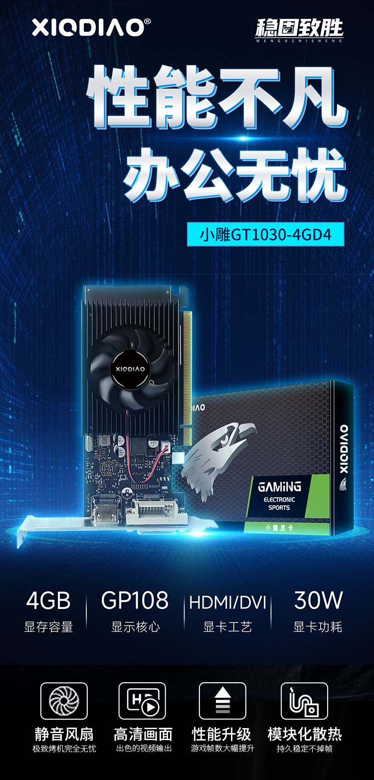 1030-4G详情页更新_01.png