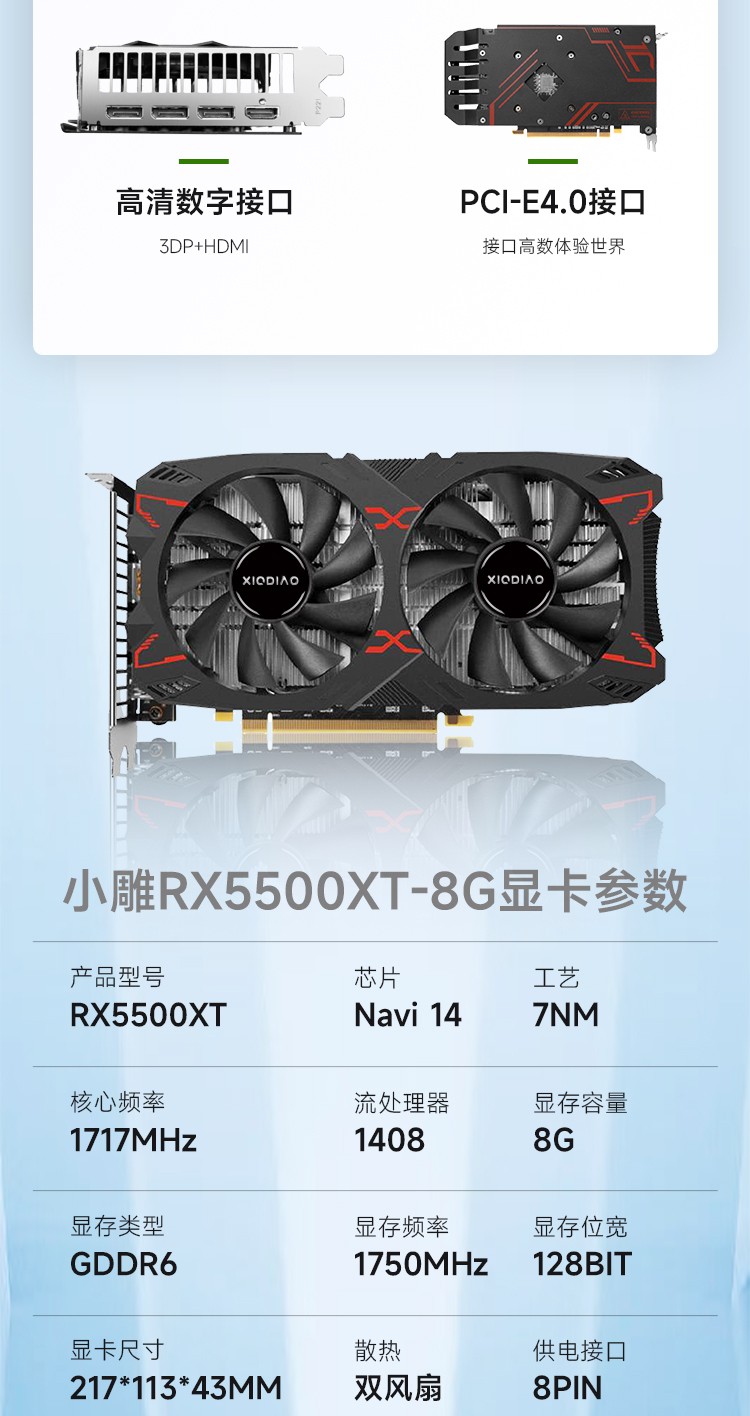 RX5500XT更新_02.jpg