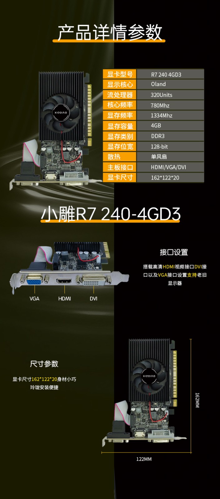 R7-240-4GD3详情页更新.jpg