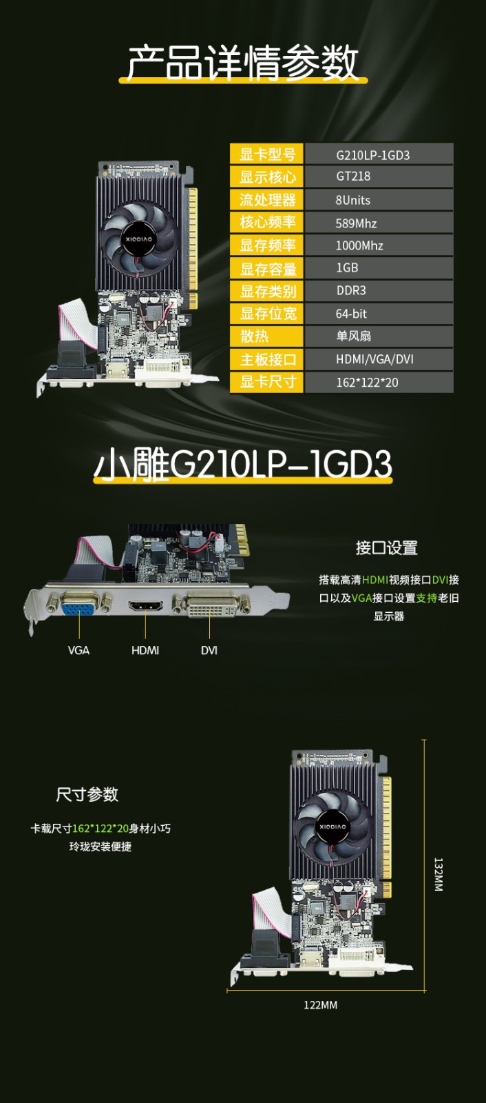 G210-1GD3详情页更新.jpg